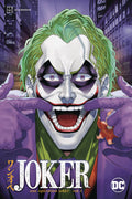Joker 3: One Operation Joker